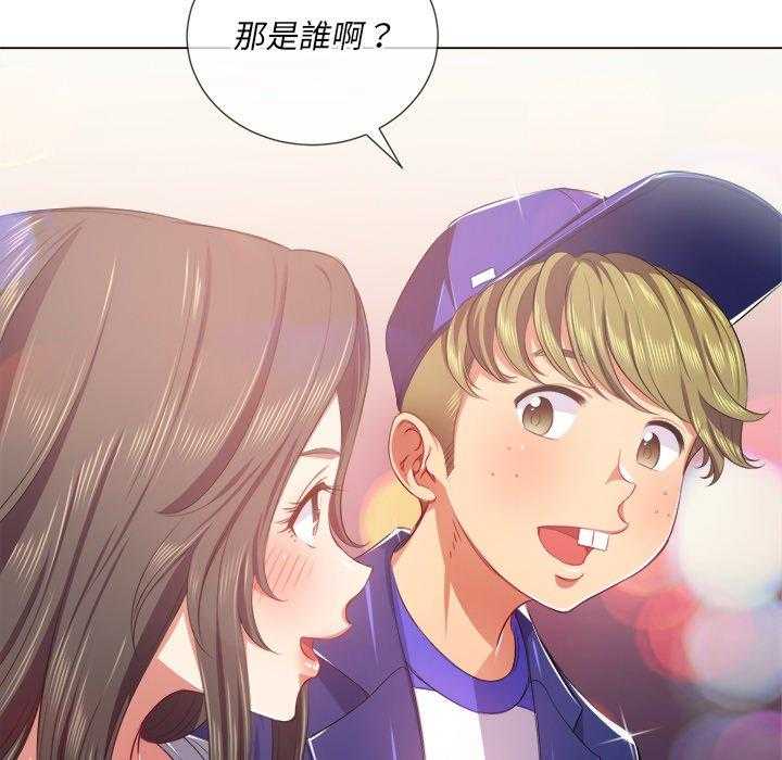 《难缠小恶女》第116话 116 第31页