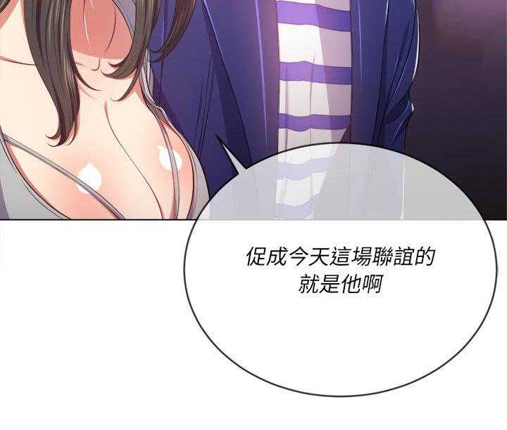 《难缠小恶女》第116话 116 第32页
