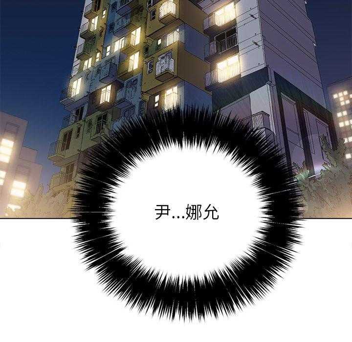 《难缠小恶女》第116话 116 第35页