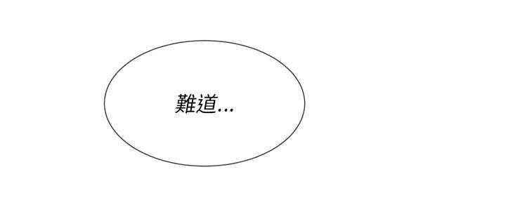 《难缠小恶女》第116话 116 第36页