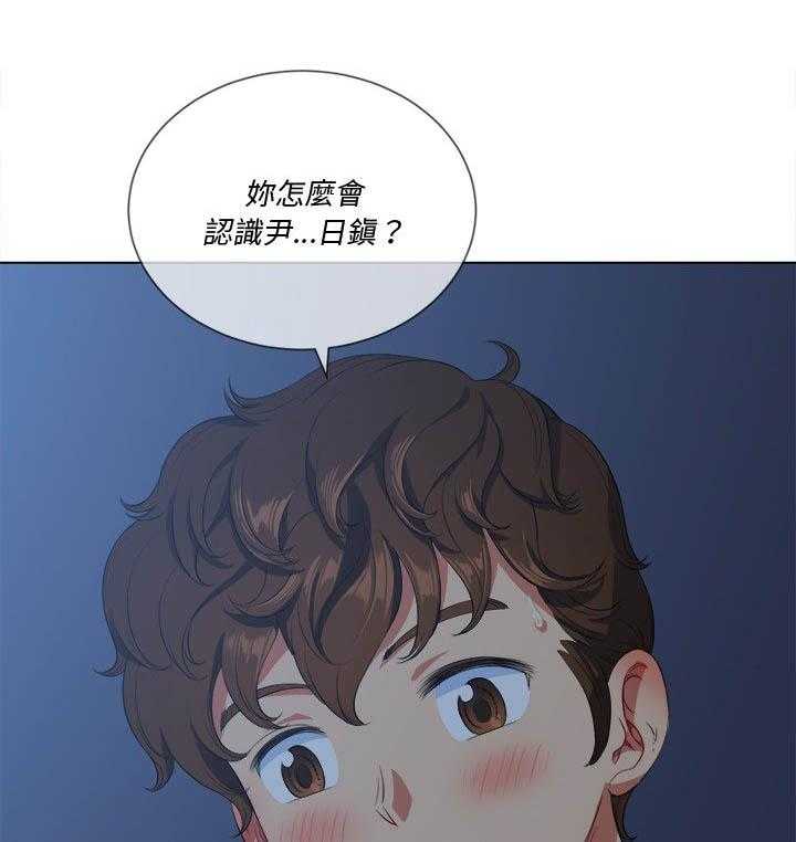 《难缠小恶女》第116话 116 第37页