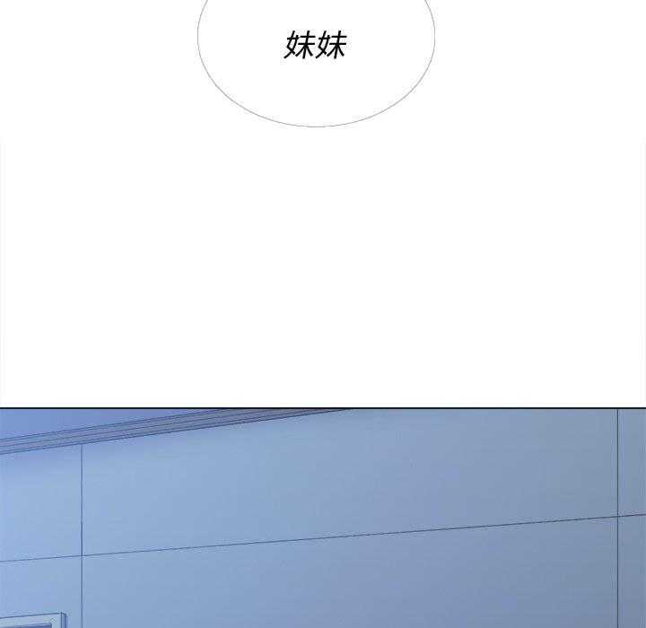《难缠小恶女》第116话 116 第40页