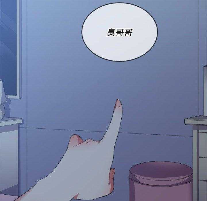 《难缠小恶女》第116话 116 第41页