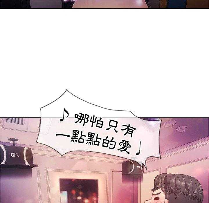 《难缠小恶女》第116话 116 第7页