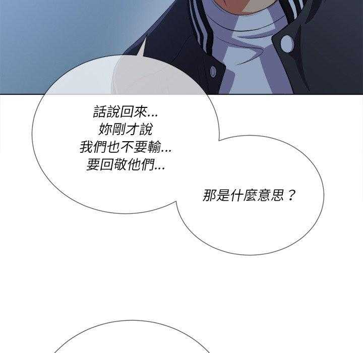 《难缠小恶女》第115话 115 第11页