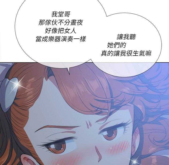 《难缠小恶女》第115话 115 第12页