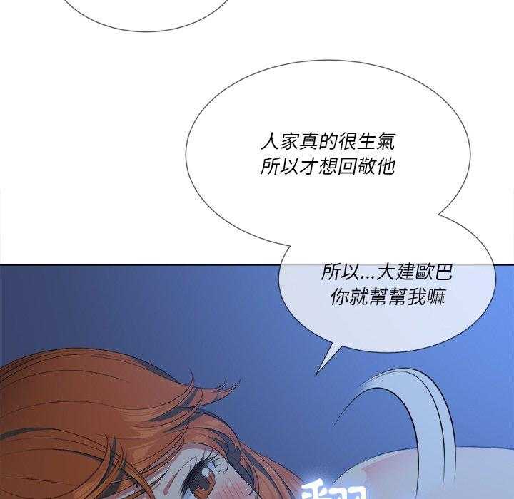 《难缠小恶女》第115话 115 第15页