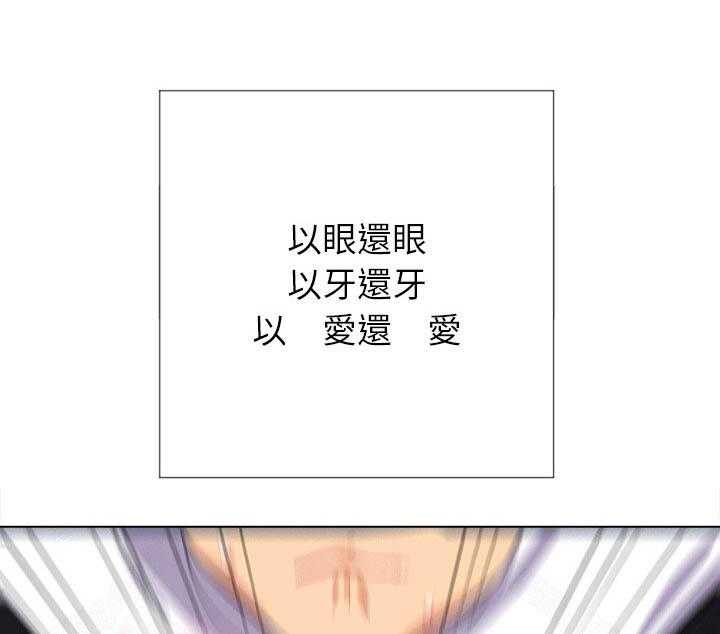《难缠小恶女》第115话 115 第22页