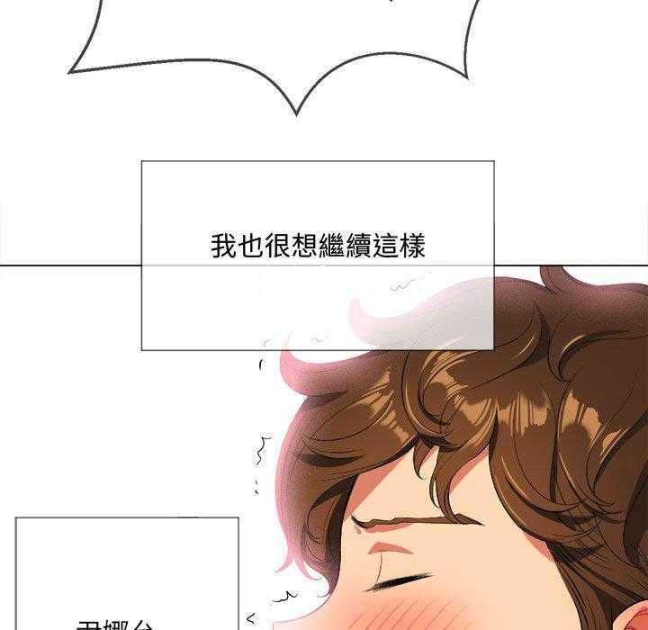 《难缠小恶女》第115话 115 第25页