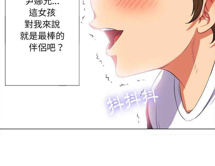 《难缠小恶女》第115话 115 第26页
