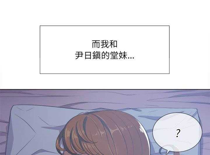 《难缠小恶女》第117话 117 第13页