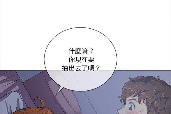 《难缠小恶女》第117话 117 第21页