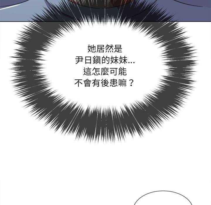 《难缠小恶女》第117话 117 第24页