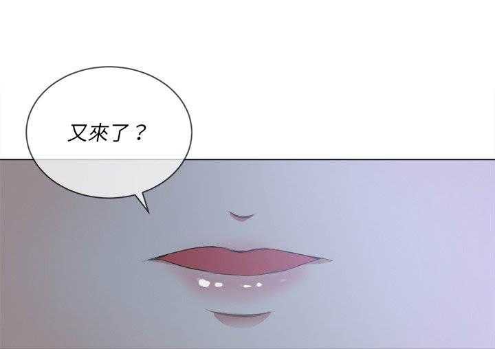《难缠小恶女》第117话 117 第26页