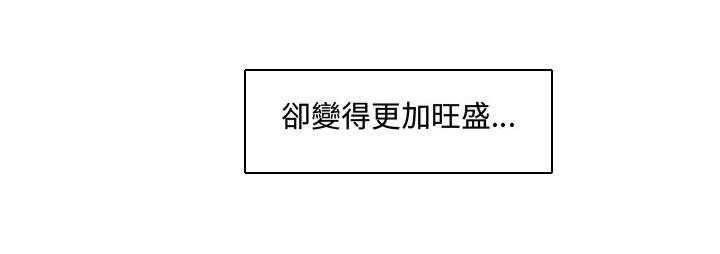 《难缠小恶女》第119话 119 第1页