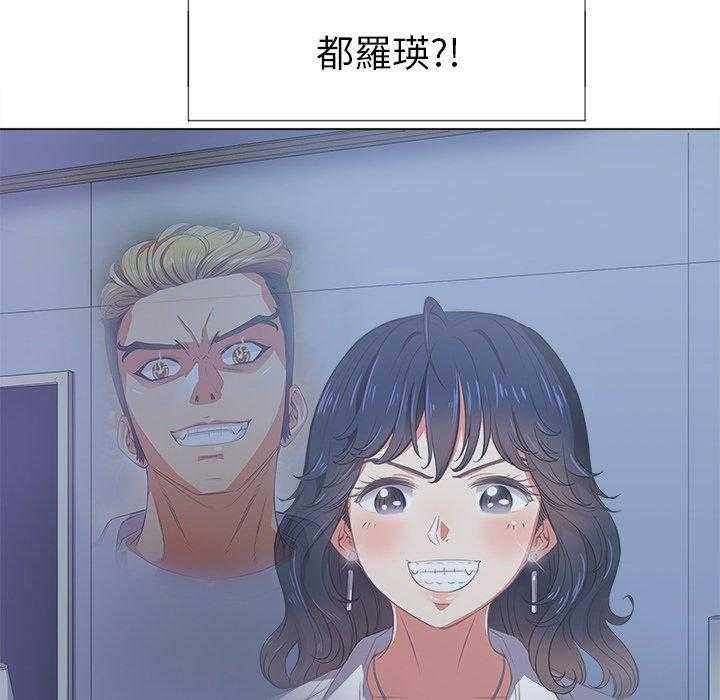 《难缠小恶女》第119话 119 第20页