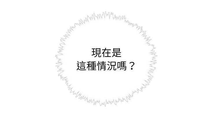 《难缠小恶女》第119话 119 第23页