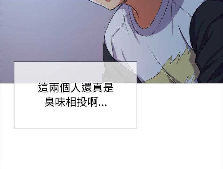 《难缠小恶女》第119话 119 第25页