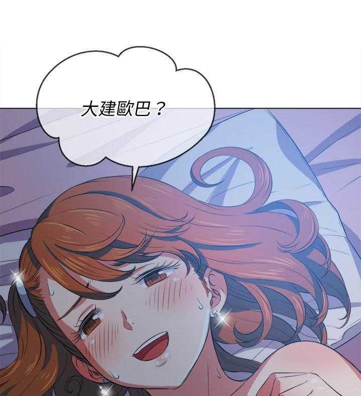 《难缠小恶女》第119话 119 第26页