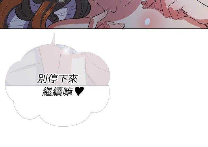 《难缠小恶女》第119话 119 第27页
