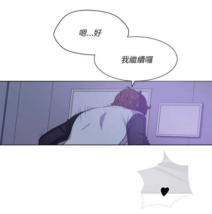 《难缠小恶女》第119话 119 第28页