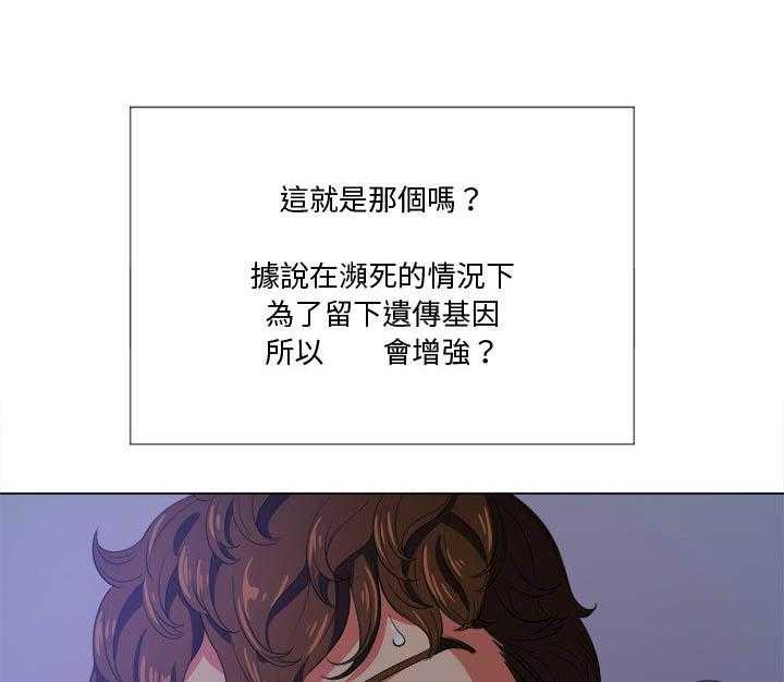《难缠小恶女》第119话 119 第3页