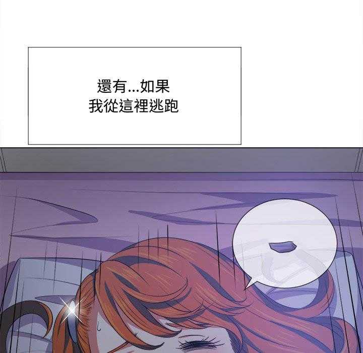 《难缠小恶女》第119话 119 第5页
