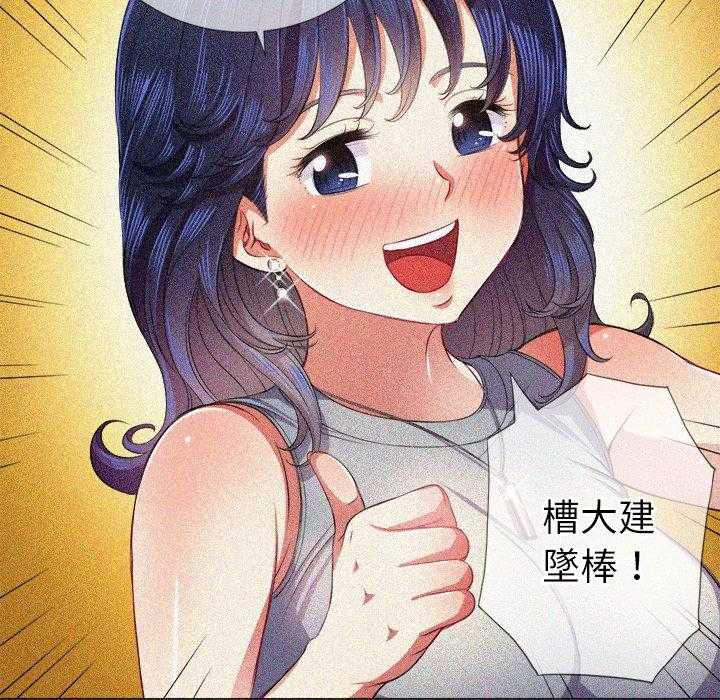 《难缠小恶女》第120话 120 第15页
