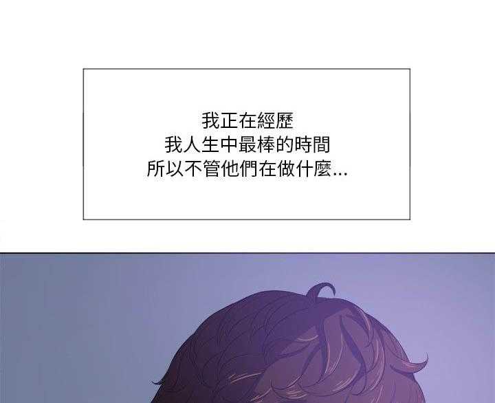 《难缠小恶女》第120话 120 第1页