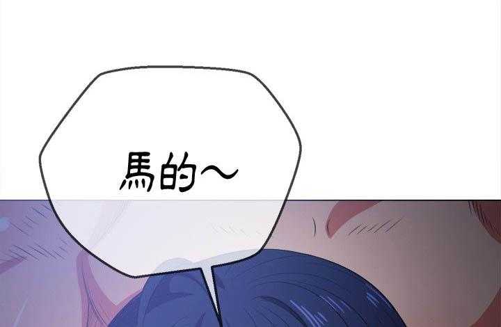 《难缠小恶女》第120话 120 第22页