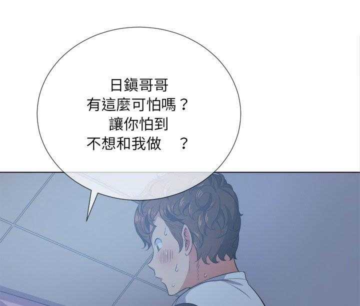 《难缠小恶女》第118话 118 第1页