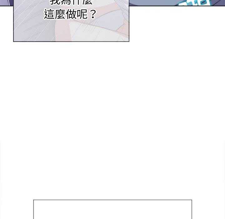 《难缠小恶女》第118话 118 第27页