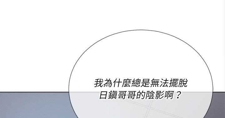 《难缠小恶女》第118话 118 第3页