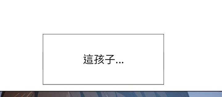《难缠小恶女》第118话 118 第5页