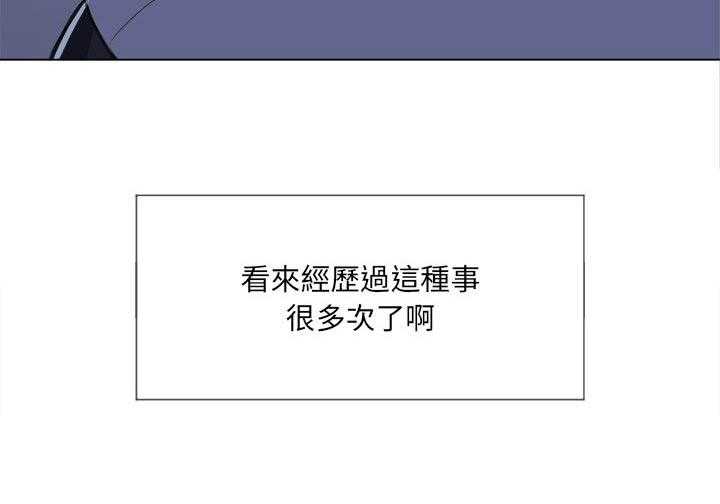 《难缠小恶女》第118话 118 第7页