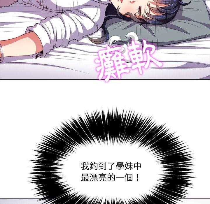 《难缠小恶女》第122话 122 第16页