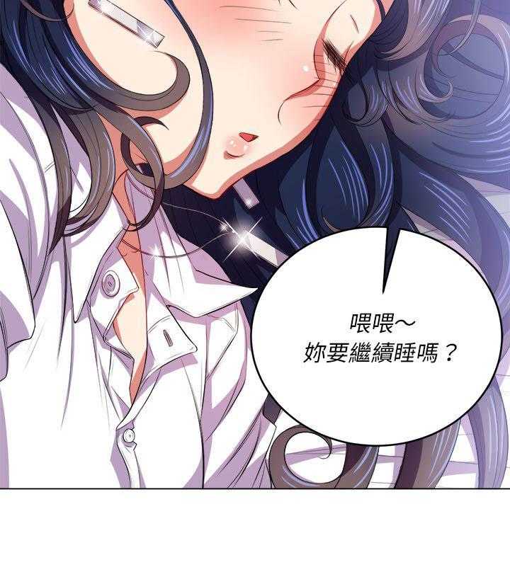 《难缠小恶女》第122话 122 第20页