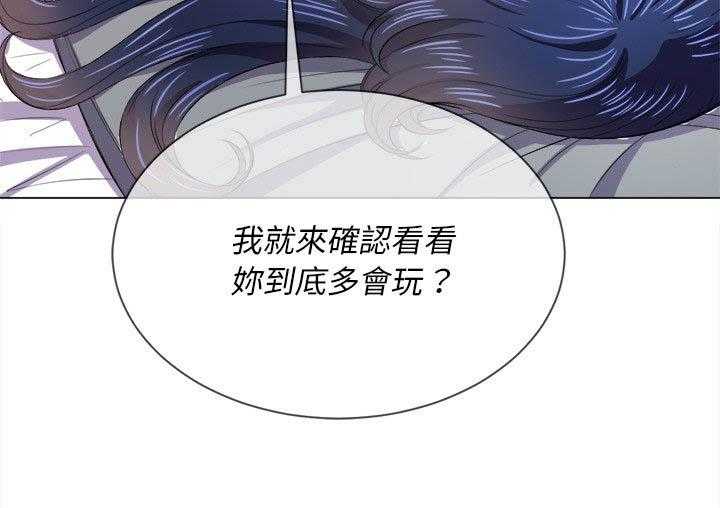 《难缠小恶女》第122话 122 第28页