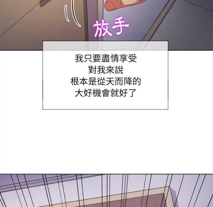 《难缠小恶女》第122话 122 第3页
