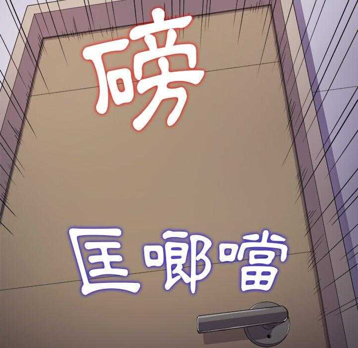 《难缠小恶女》第122话 122 第4页