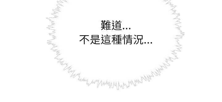 《难缠小恶女》第121话 121 第12页