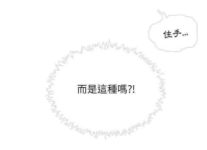 《难缠小恶女》第121话 121 第14页