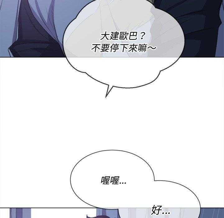 《难缠小恶女》第121话 121 第17页