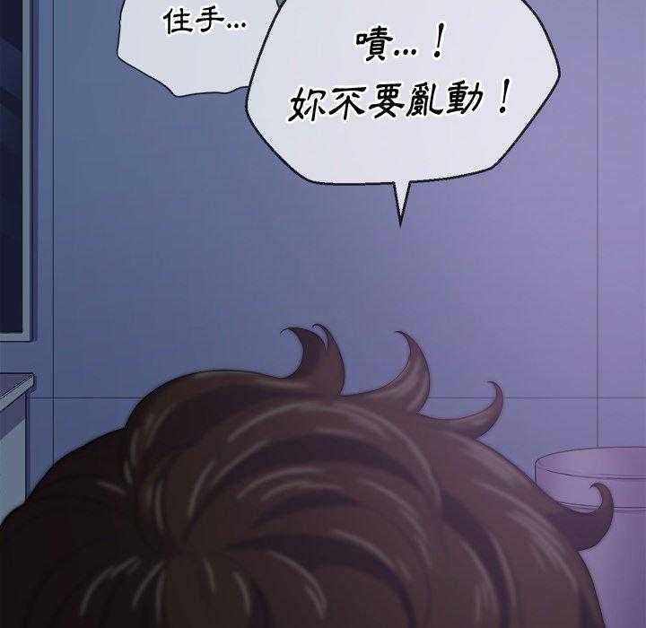 《难缠小恶女》第121话 121 第20页