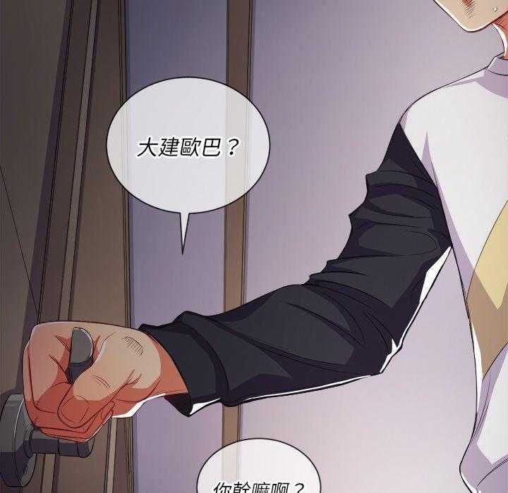 《难缠小恶女》第121话 121 第24页