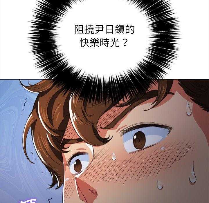 《难缠小恶女》第121话 121 第27页