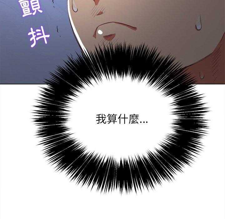 《难缠小恶女》第121话 121 第28页