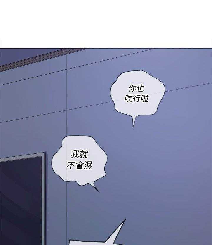 《难缠小恶女》第121话 121 第3页