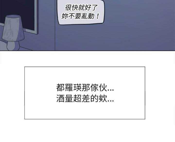 《难缠小恶女》第121话 121 第4页