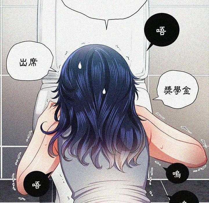 《难缠小恶女》第121话 121 第8页